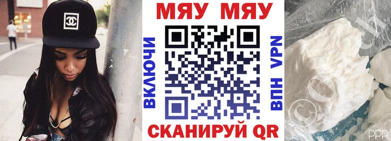 МЯУ-МЯУ VHQ  Купить где  Адыгейск 